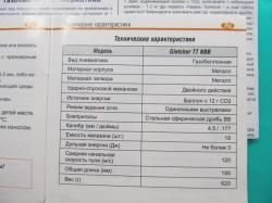 Пневматическое оружие