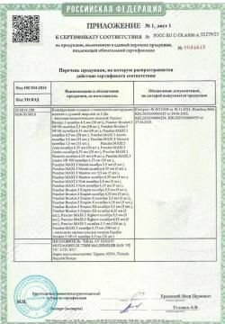 Пневматика Kral puncher maxi 3 