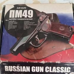 Пневматика ПМ49