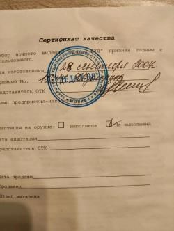 ПНВ Дедал 470-Д