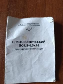 По 1,5-4,5 х16