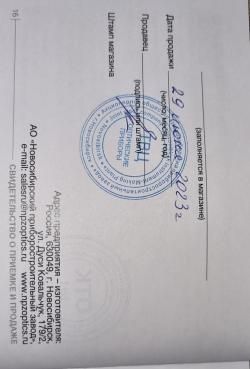 ПО 4х24(тигр)