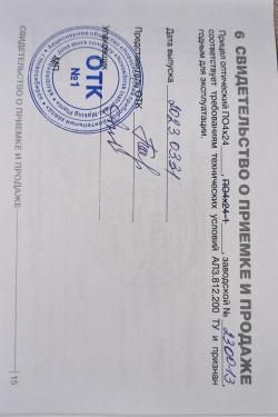 ПО 4х24(тигр)