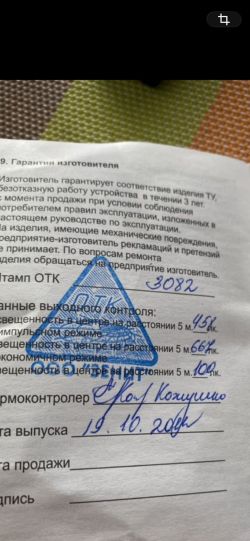 Подствольный фонарь Зенит 2Д