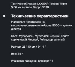 Подсумок вкладыш эластичный