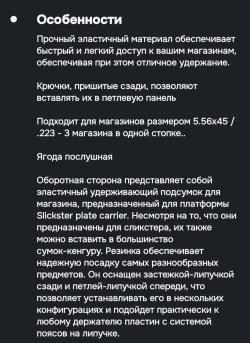 Подсумок вкладыш эластичный
