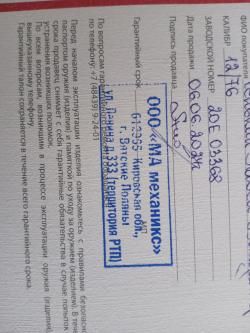 Полуавтомат Импала плюс