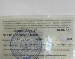 Полуавтоматический карабин Benelli Argo-Е .30-06 Spr