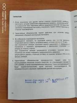 ПОЛУАВТОМАТИЧЕСКИЙ Пистолет Глок 9х19 спортивный