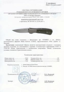 Полуавтоматический складной нож  BUCK PARADIGM PRO