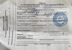 Полуавтоматическое ружье МР-153 калибр 12*76