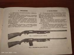 помповик ИЖ-81 12/70 