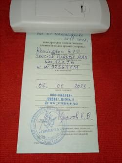 Помповое ружьё Remington 870