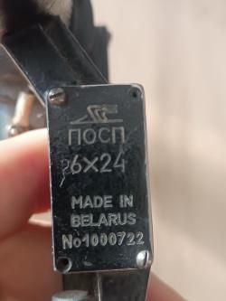 ПОСП 6х24