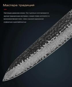 Поварской нож 24см, Япония, новый