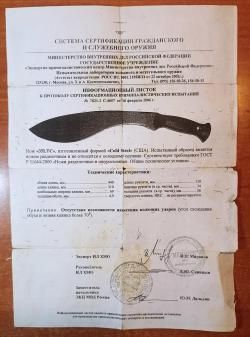 Поврежденный Кукри Cold Steel (35 LTC) из стали Carbon V