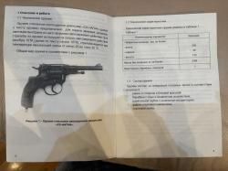 Позолоченный револьвер «СХ-Наган»