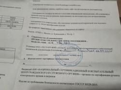 ПП-90 м  ( Тень -13 )