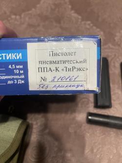 ППА-К ТиРэкс