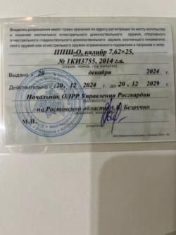 ППШ-О