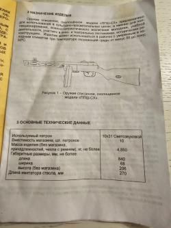 ППШ-СХ1НВ7770