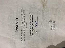 Пулемет  ДТ - 27 , Дегтярёв Танковый CХП