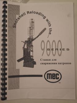 Пресс для снаряжения патронов MEC 9000