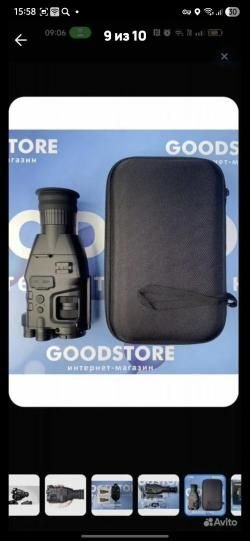 Прибор ночного видения henbaker CY789