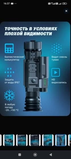 Прицел атак(пард)