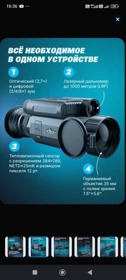 Прицел атак(пард)