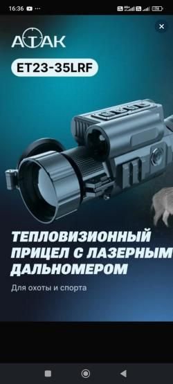 Прицел атак(пард)