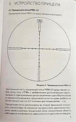 Прицел Дедал DS 5-20×56