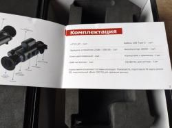 Прицел день-ночь Sytong ht-70lrf .