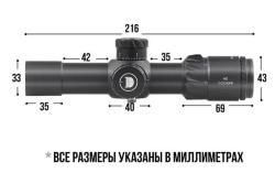 Прицел Discovery HD 2-12x24 FFP первая фокальная