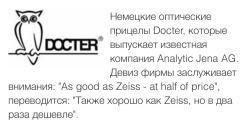 Прицел Docter Classic 2.5-10x48 R