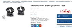 Прицел Hawke Vantage WA 30 FFP 4-16x50 IR SF (.1/2 Mil Dot FFP) (14300)