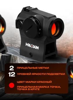 Прицел коллиматорный Holosun HS403R
