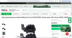 Прицел Leica Fortis 6 1-6x24 i (шина) L-4a