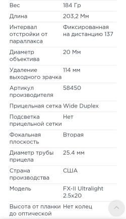 Прицел LeupoLd TX tm || 2.5×20 mm.UltraLight tm.