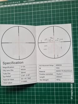 Прицел MARCOOL 3-12x44 SFIR FFP с быстросъёмным монолитным кронштейном + кольца