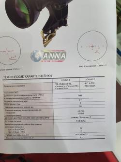 Прицел ночного видения 1пн 141-1 (сетка СВД ,3 поколение )