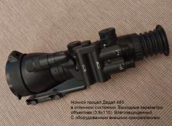 Прицел ночного видения Дедал-480-DEP -0 (100)