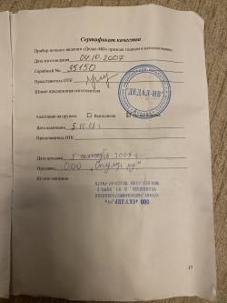 Прицел ночного видения «ДЕДАЛ 480»