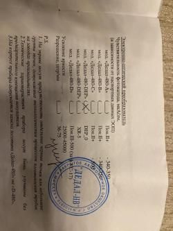 Прицел ночного видения «ДЕДАЛ 480»