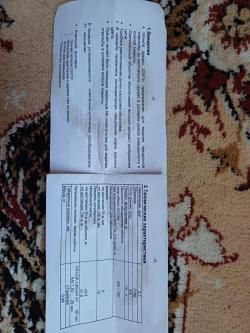 Прицел ночного видения Dipol 241H (2+)/Weaver