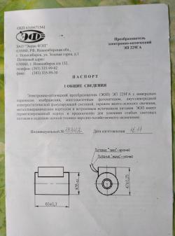 Прицел ночного видения Gals ns11