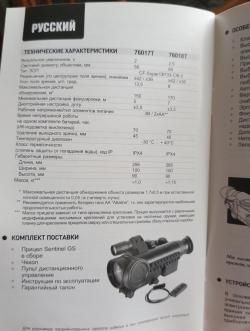 Прицел ночного видения PULSAR Sentinel GS 2x50