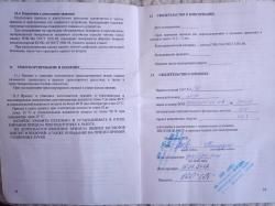 Прицел ночного видения СОТ x4