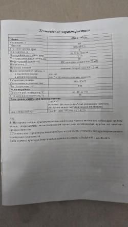 Прицел ночного видения