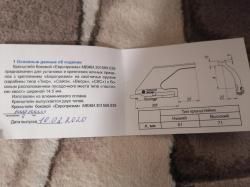 Прицел ночного видения